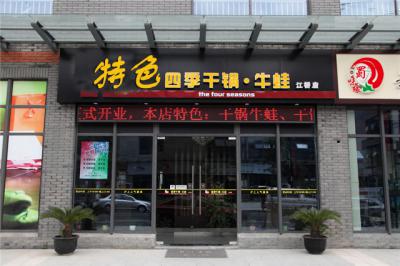 榴莲视频色版APP下载幹鍋店