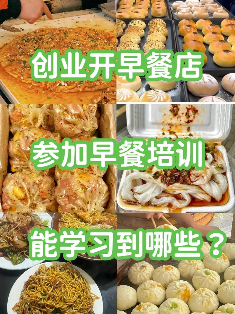 榴莲影视下载污早餐哪家好？選擇正規早餐技術榴莲影视下载污機構