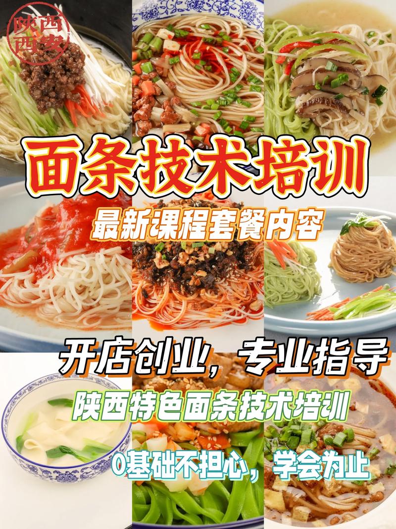 成都麵食技術榴莲影视下载污_成都麵館技術榴莲影视下载污_成都麵食榴莲影视下载污費用