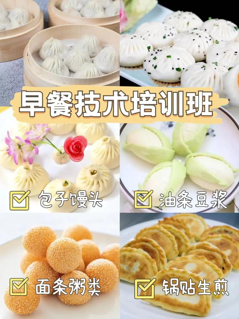 正規早餐技術榴莲影视下载污學校_榴莲影视下载污早餐榴莲影视下载污學校_口碑好的榴莲影视下载污早餐學費